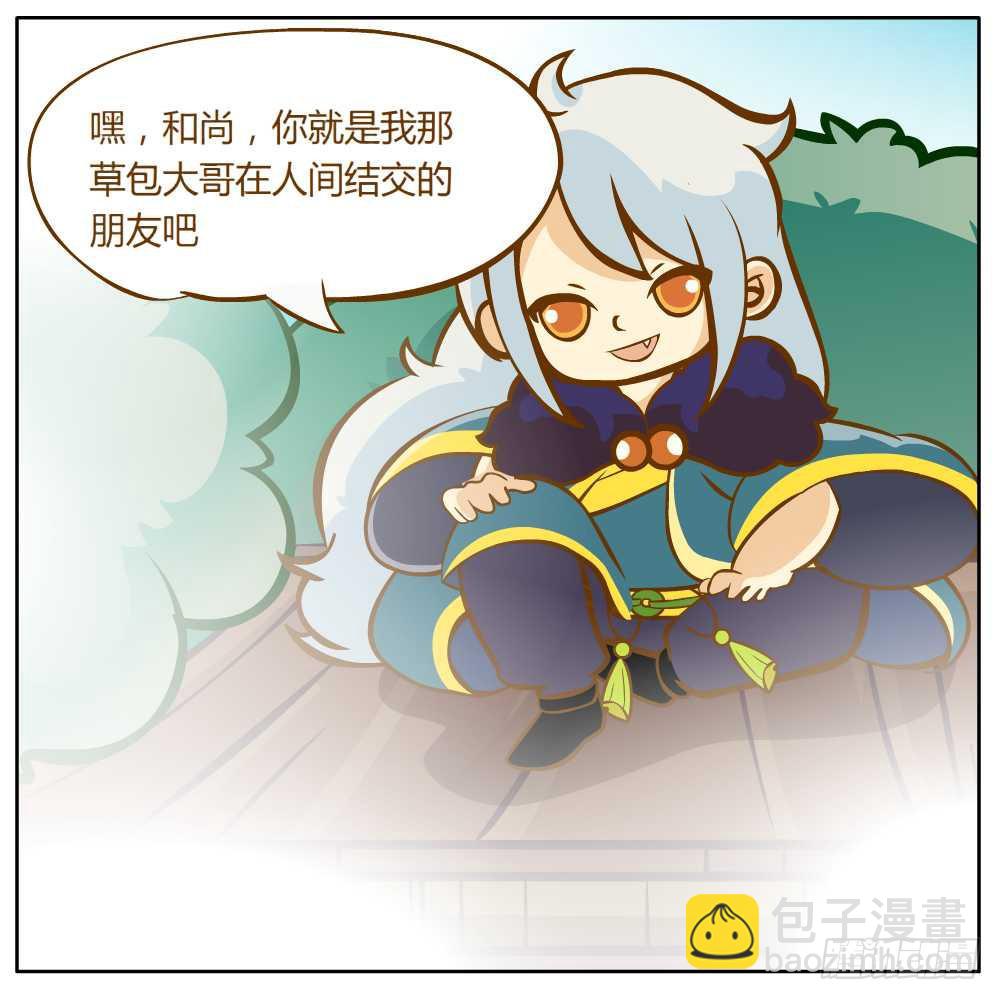 和尚与小龙君-第1话