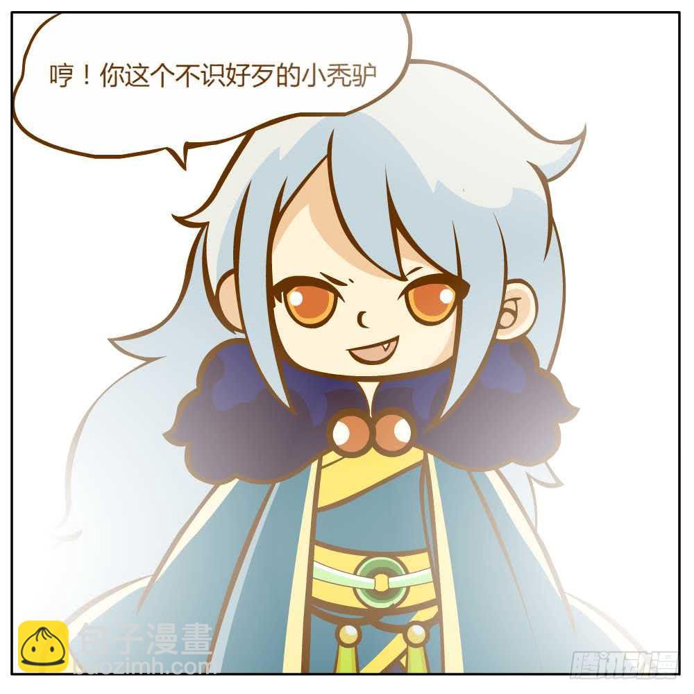 和尚与小龙君-第1话