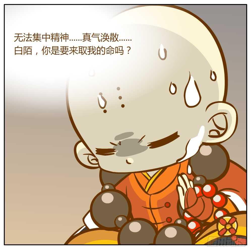 和尚与小龙君-第1话