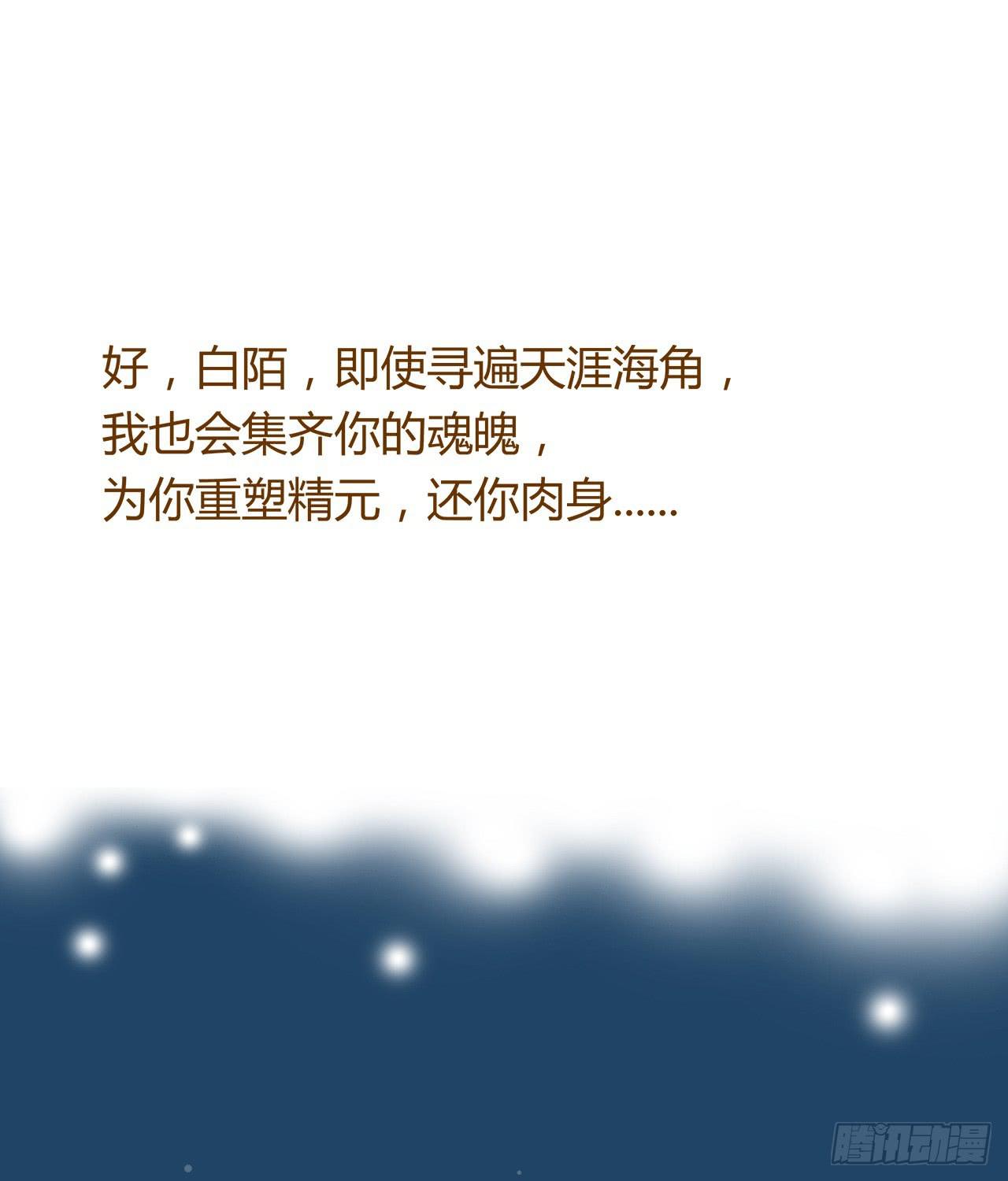 和尚与小龙君-第1话