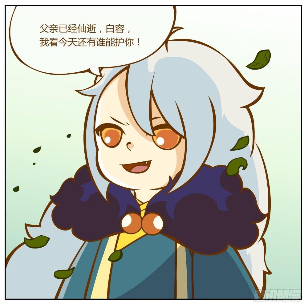 和尚与小龙君-第1话