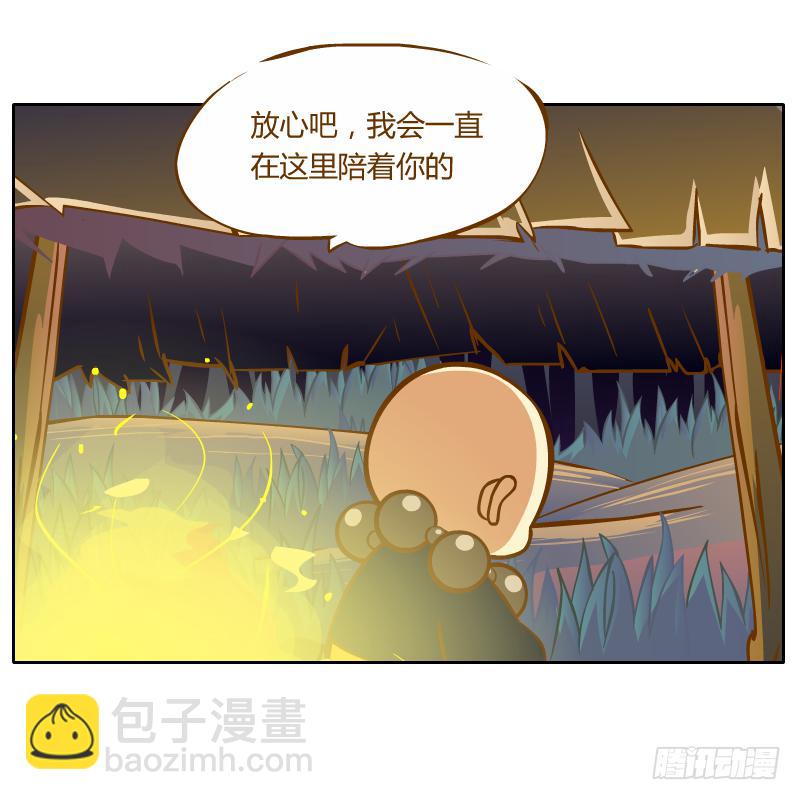 和尚與小龍君 - 從來沒有好好了解他(1/2) - 4