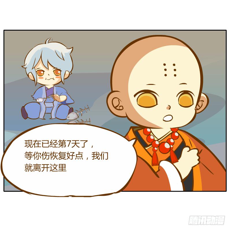 从来没有好好了解他(1/2)-第11话