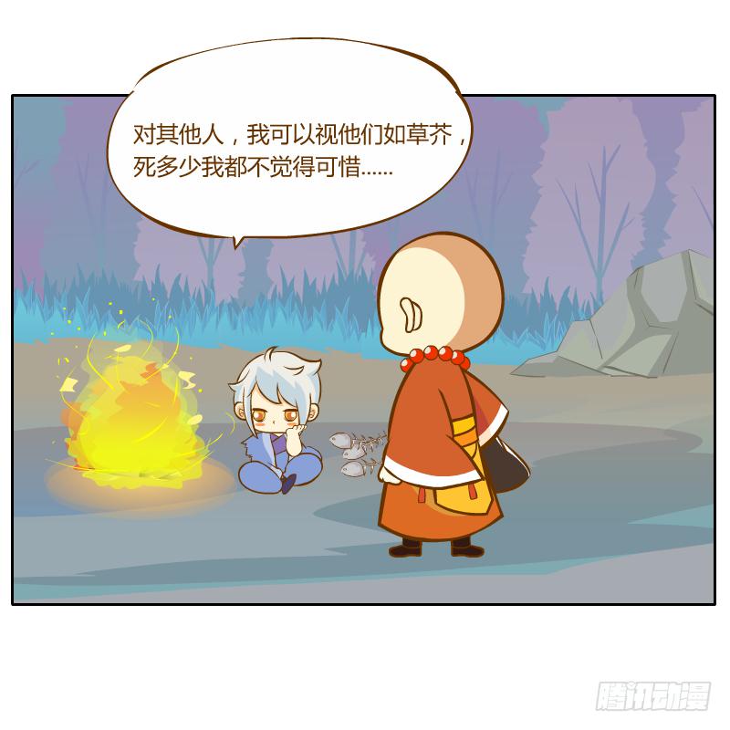 从来没有好好了解他(1/2)-第11话