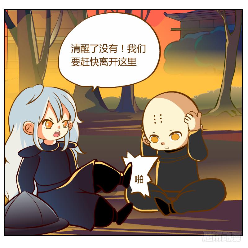 和尚的心意(1/2)-第15话