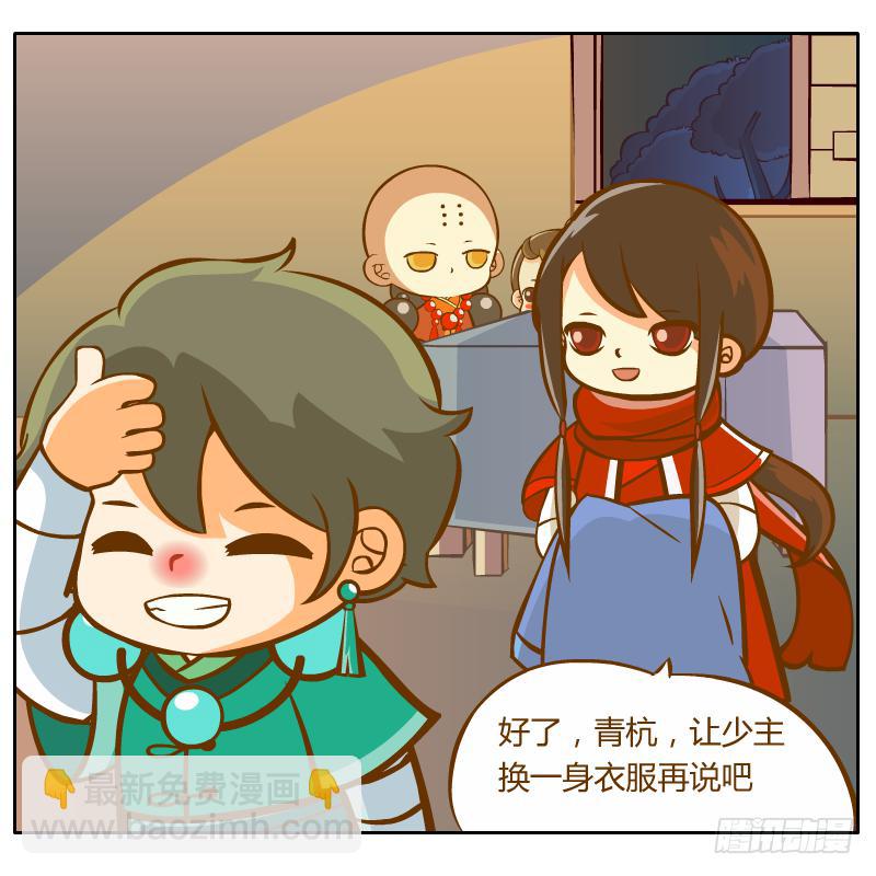 和尚與小龍君 - 和尚的心意(1/2) - 2