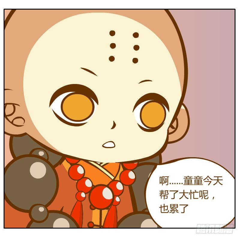 和尚的心意(1/2)-第15话