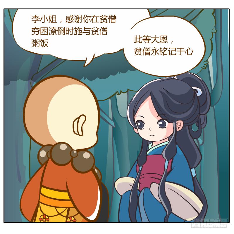 我的事你不要管那么多(1/2)-第17话