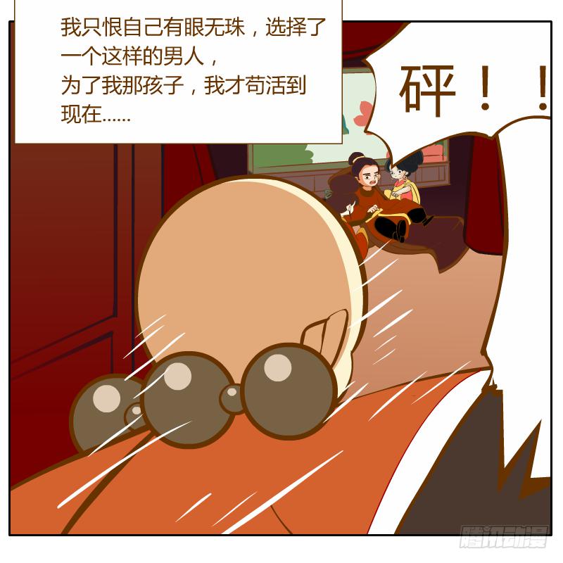 和尚與小龍君 - 我的事你不要管那麼多(1/2) - 1