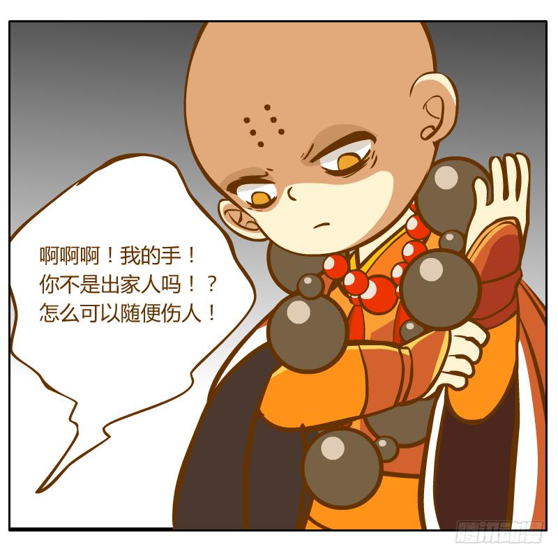 我的事你不要管那么多(1/2)-第17话