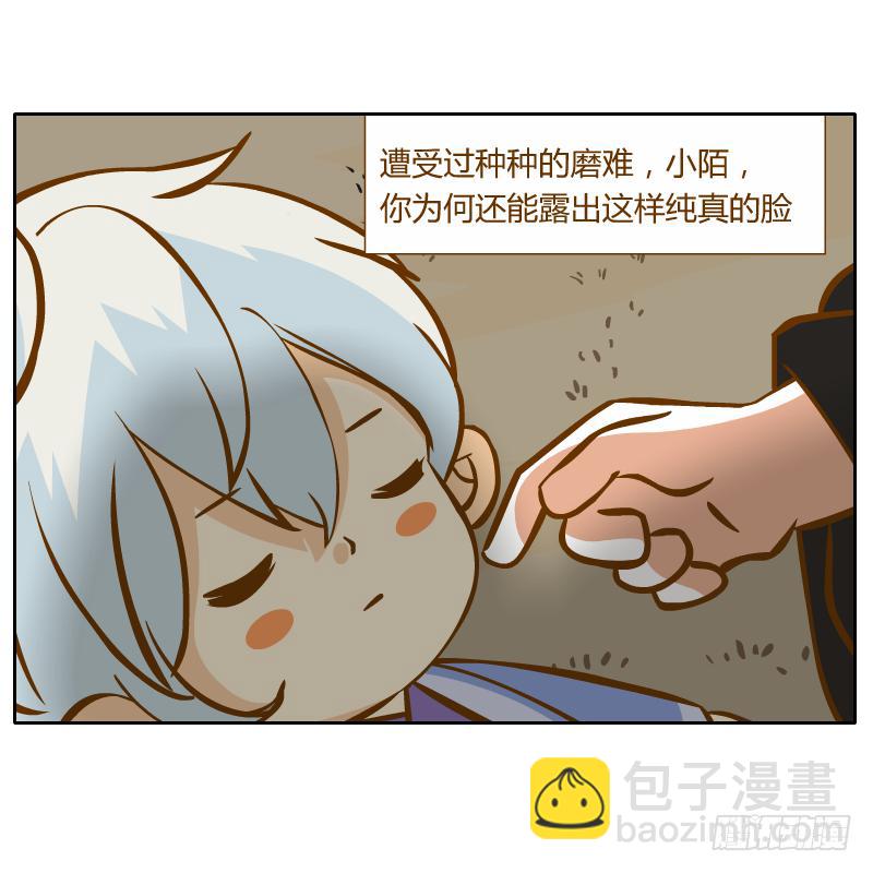 和尚與小龍君 - 白辰出現(1/2) - 3