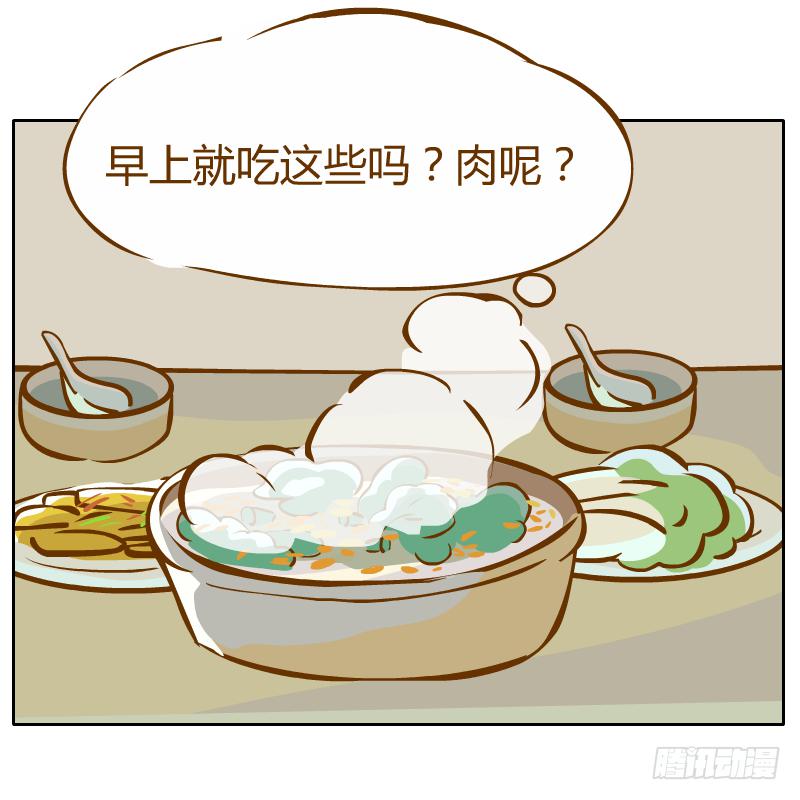 白小陌的一天(1/2)-第3话