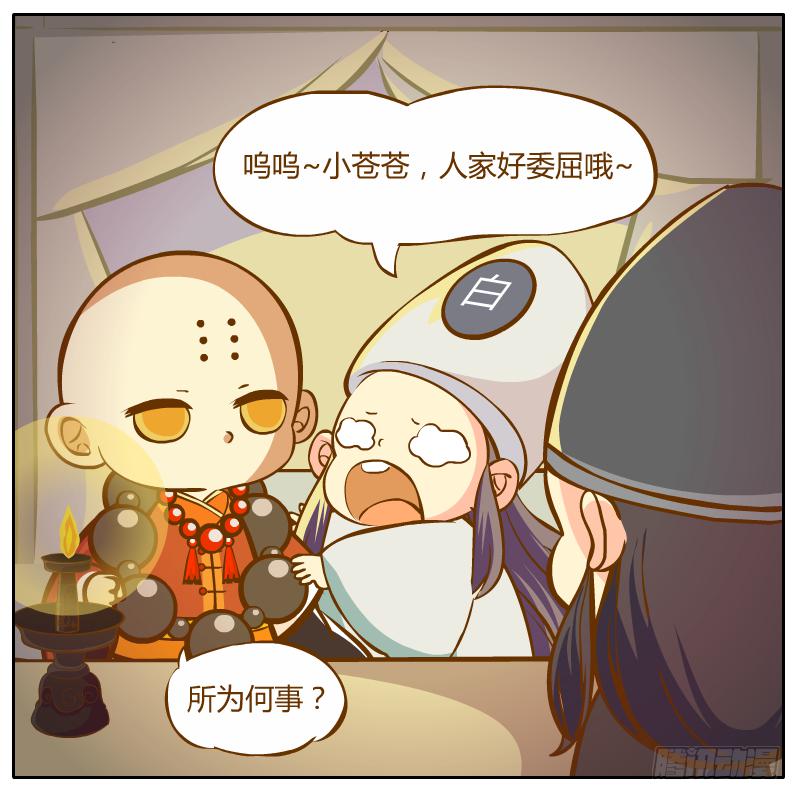 白小陌的一天(1/2)-第3话