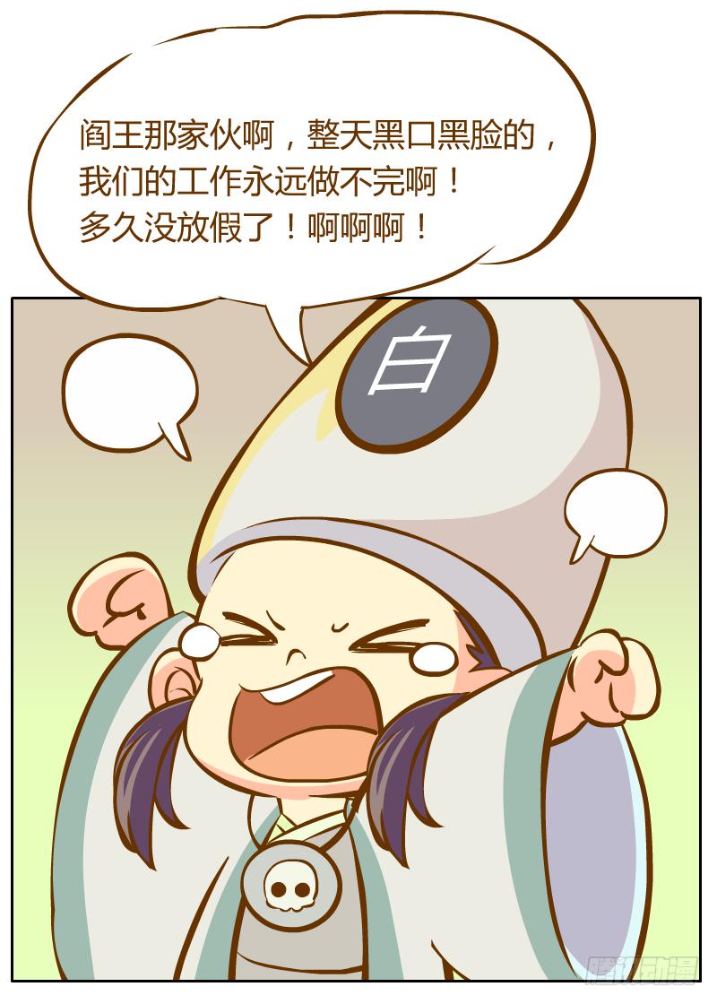 白小陌的一天(1/2)-第3话