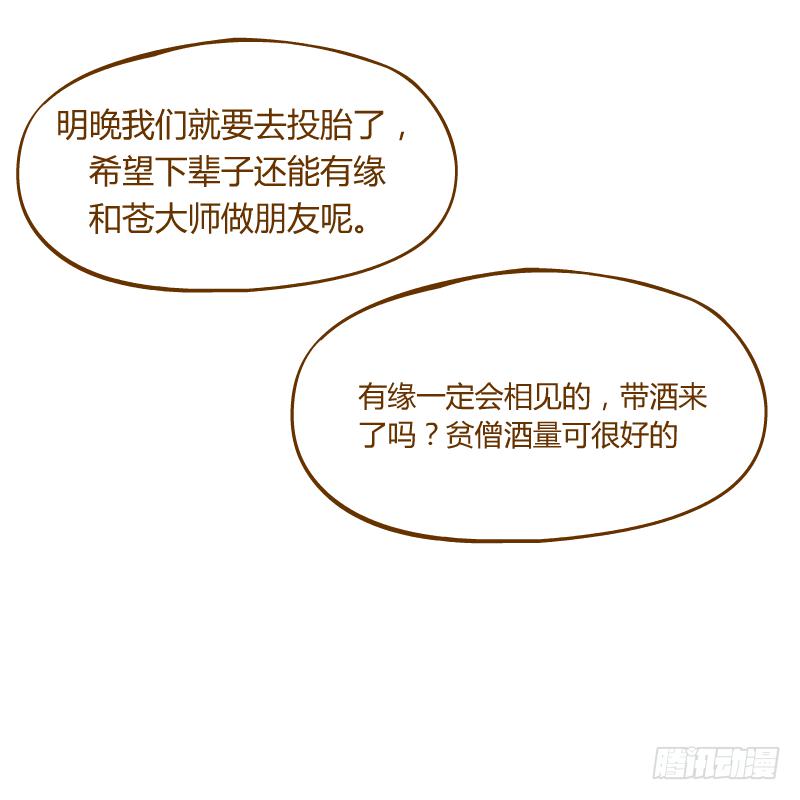 白小陌的一天(1/2)-第3话