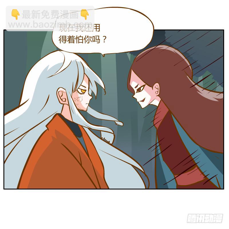 蜕变(1/2)-第25话