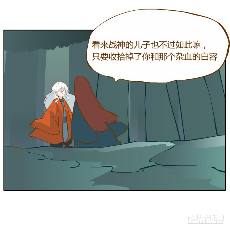 蜕变(1/2)-第25话