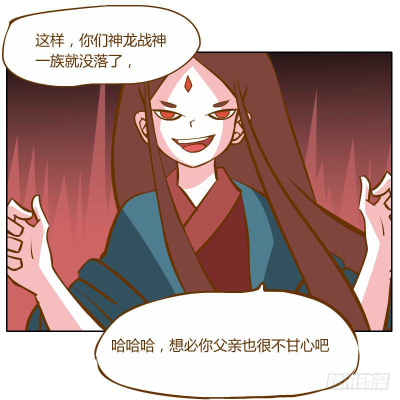 蜕变(1/2)-第25话