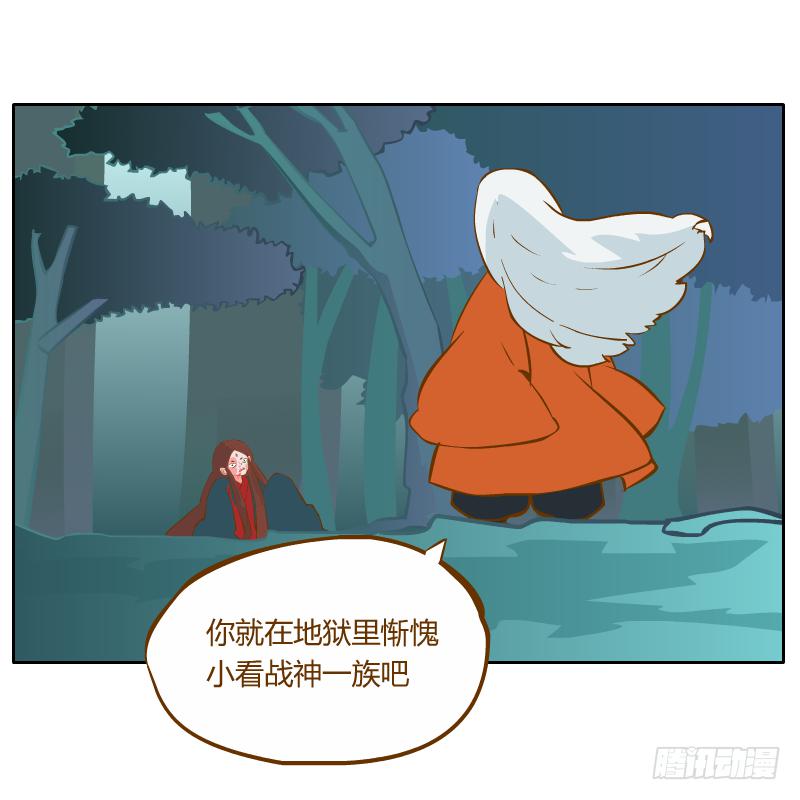 蜕变(1/2)-第25话