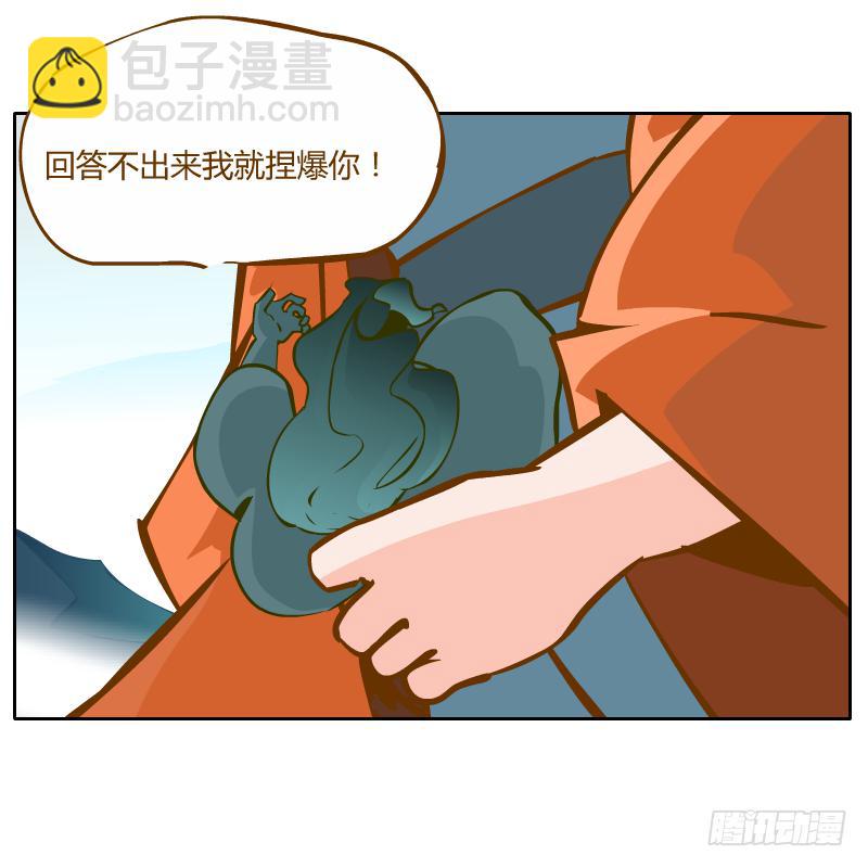 蜕变(1/2)-第25话