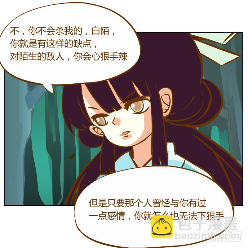 和尚與小龍君 - 蛻變(2/2) - 5