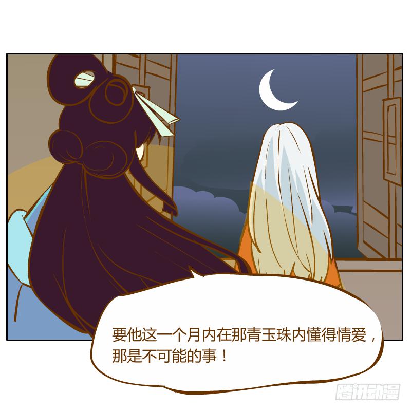 疑惑(1/2)-第27话