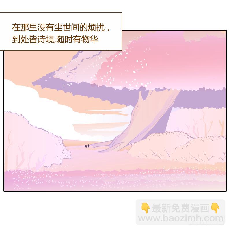 和尚與小龍君 - 疑惑(1/2) - 8