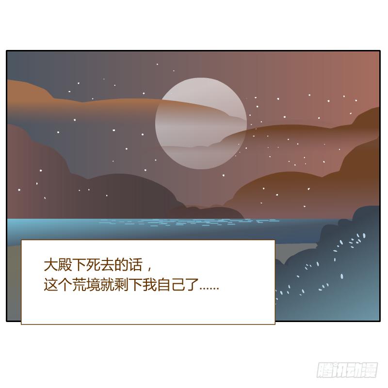 和尚與小龍君 - 疑惑(1/2) - 4