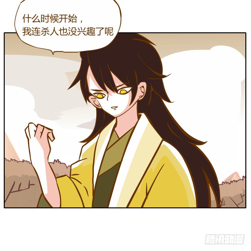 梦魔(1/2)-第29话