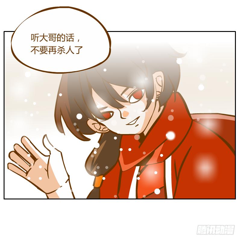 梦魔(1/2)-第29话