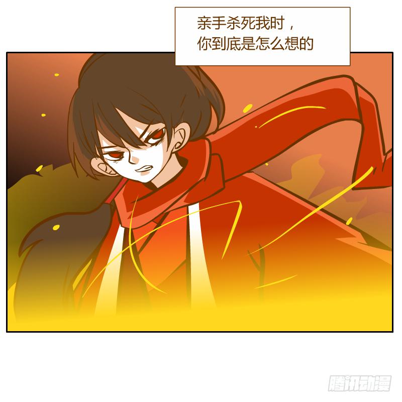 梦魔(1/2)-第29话