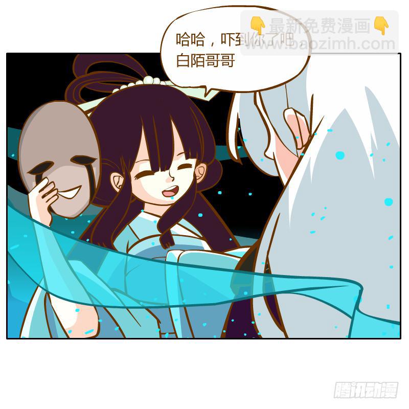 梦魔(1/2)-第29话