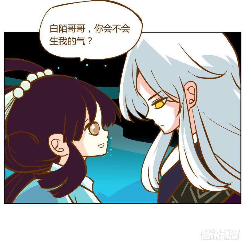 梦魔(1/2)-第29话