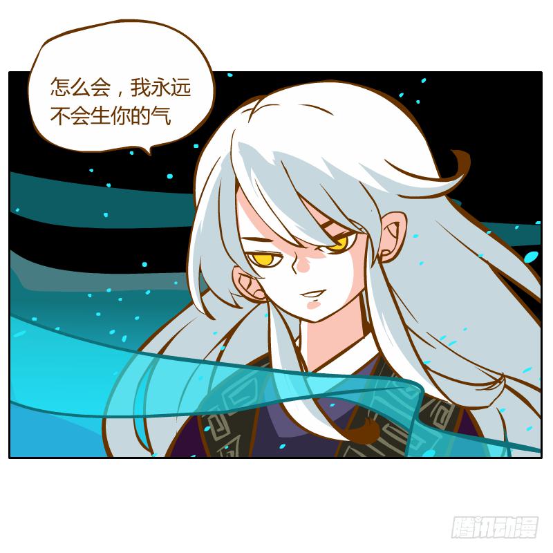 梦魔(1/2)-第29话