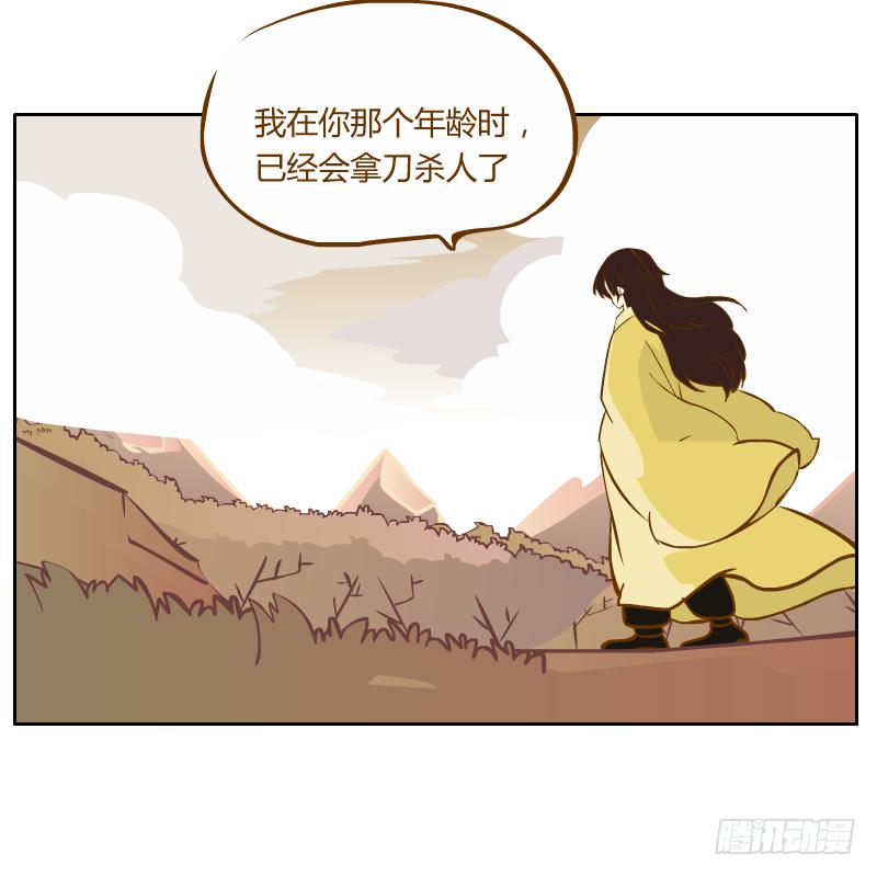 梦魔(1/2)-第29话