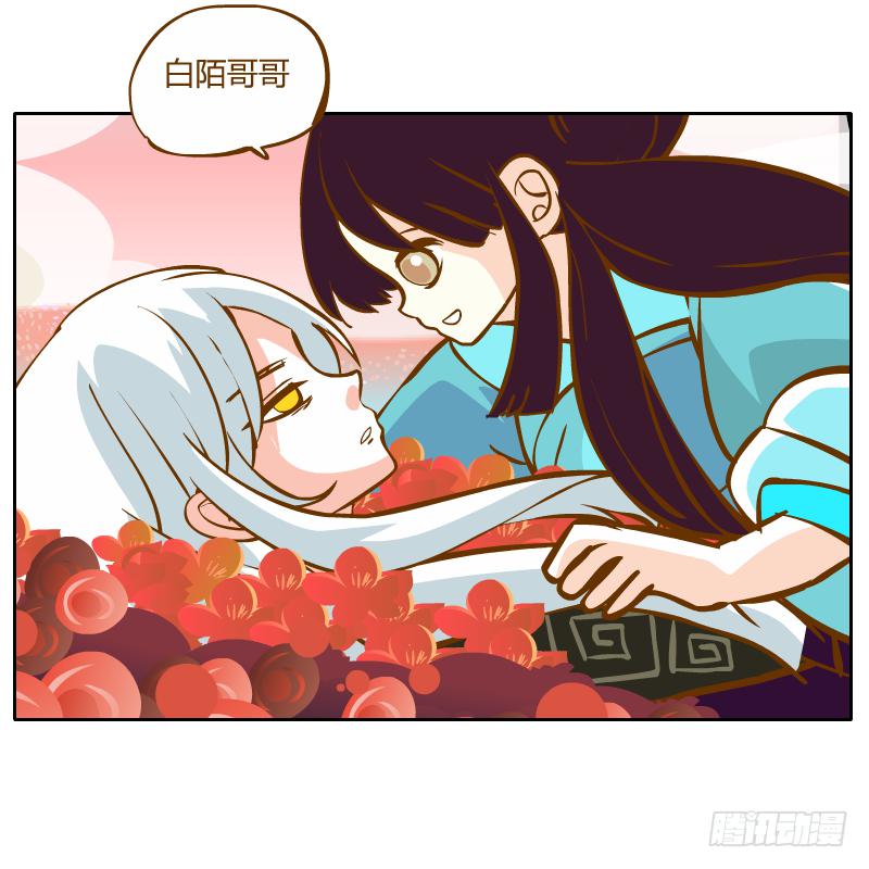 梦魔(1/2)-第29话