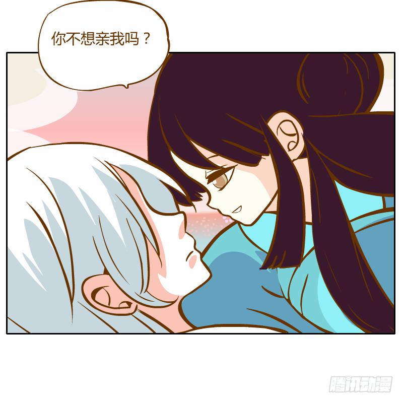 梦魔(1/2)-第29话