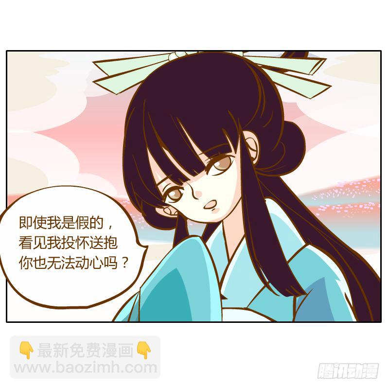 和尚與小龍君 - 夢魔(1/2) - 7