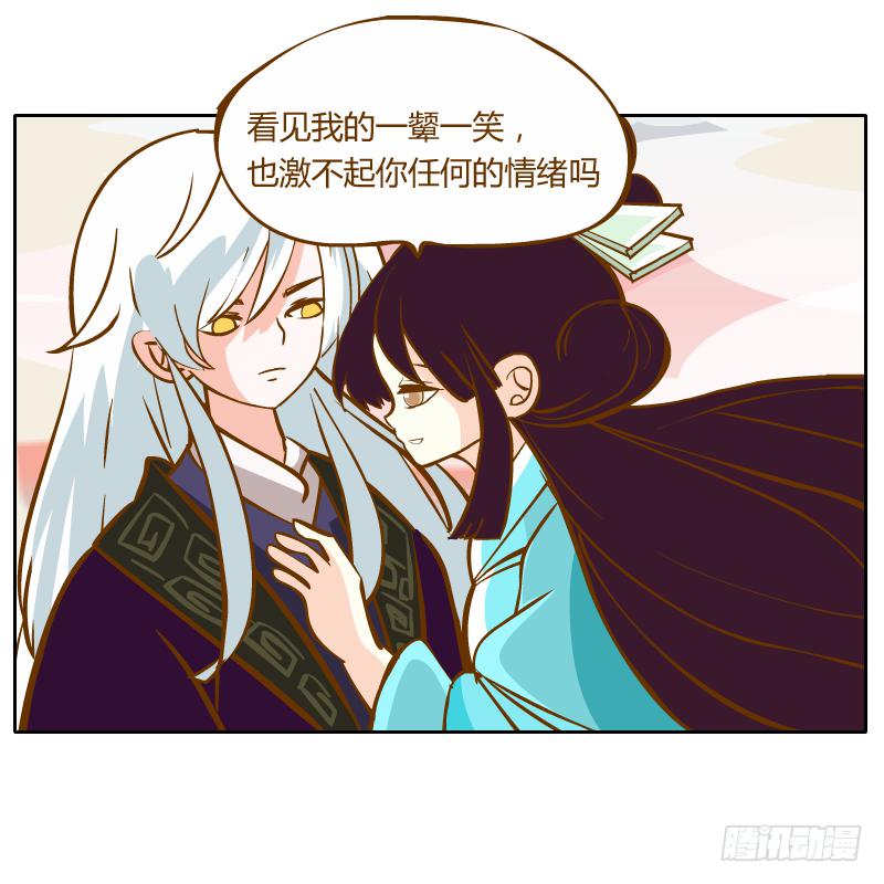 梦魔(1/2)-第29话