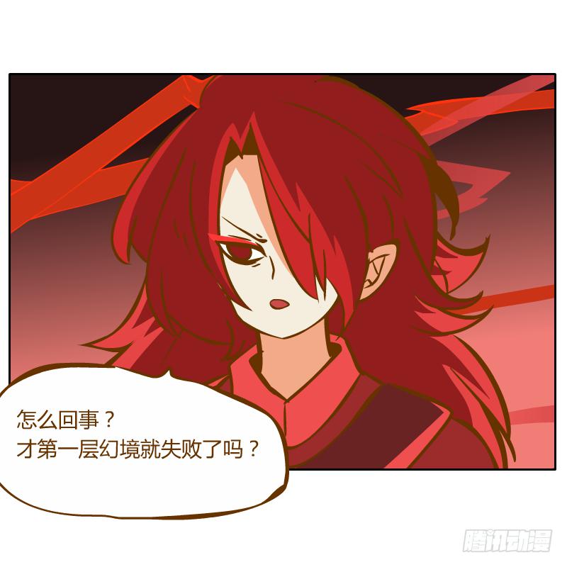 梦魔(1/2)-第29话