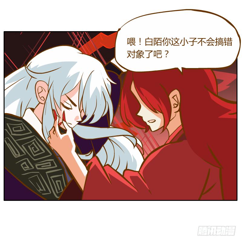 梦魔(1/2)-第29话