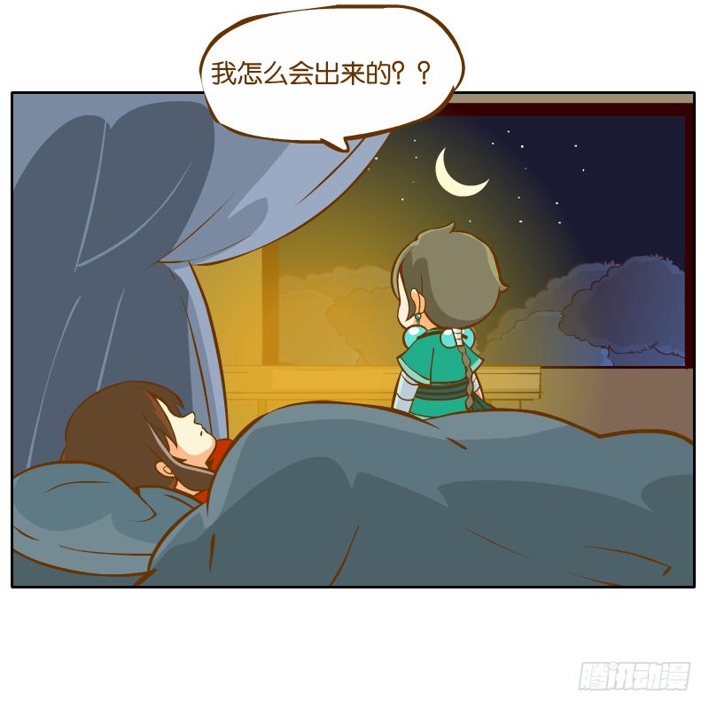 遇见(1/2)-第31话