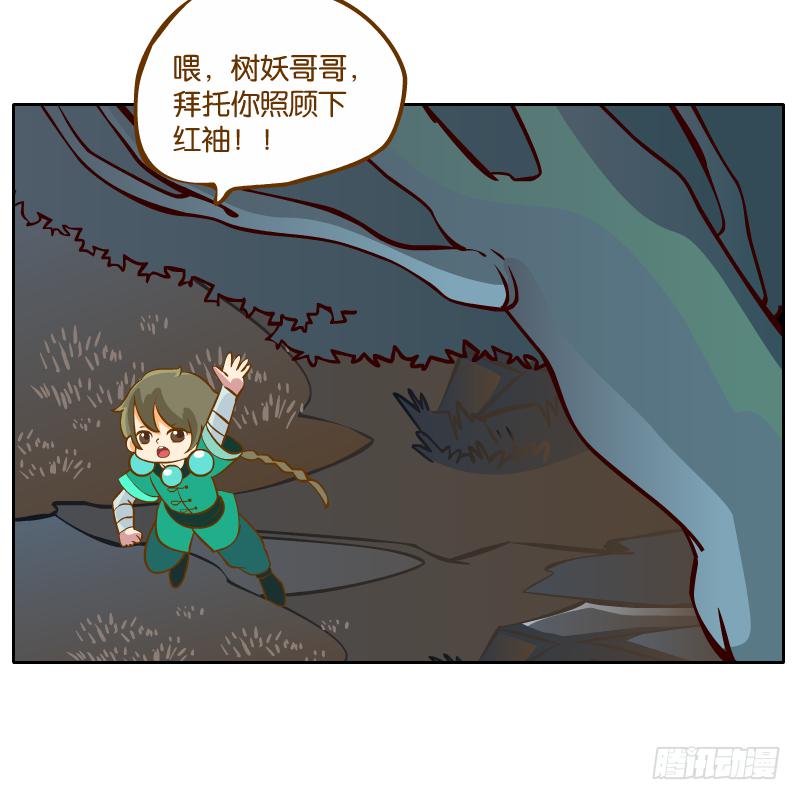 和尚與小龍君 - 遇見(1/2) - 4