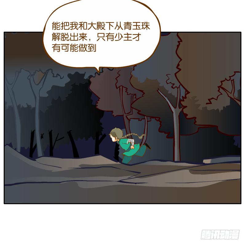 遇见(1/2)-第31话