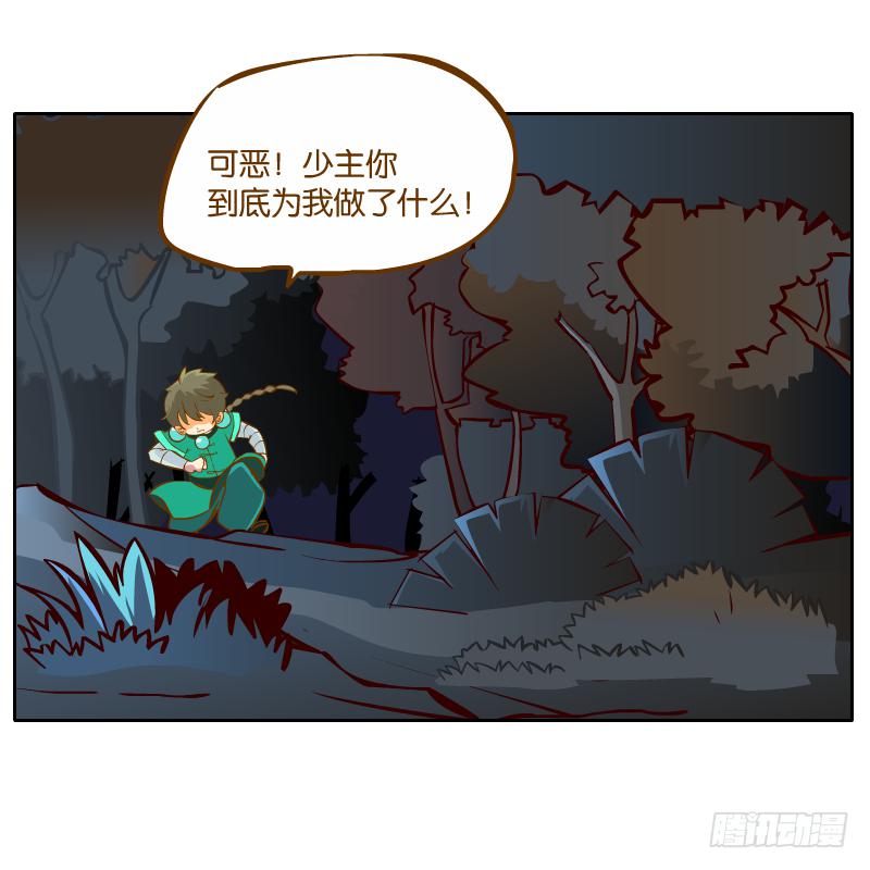 遇见(1/2)-第31话