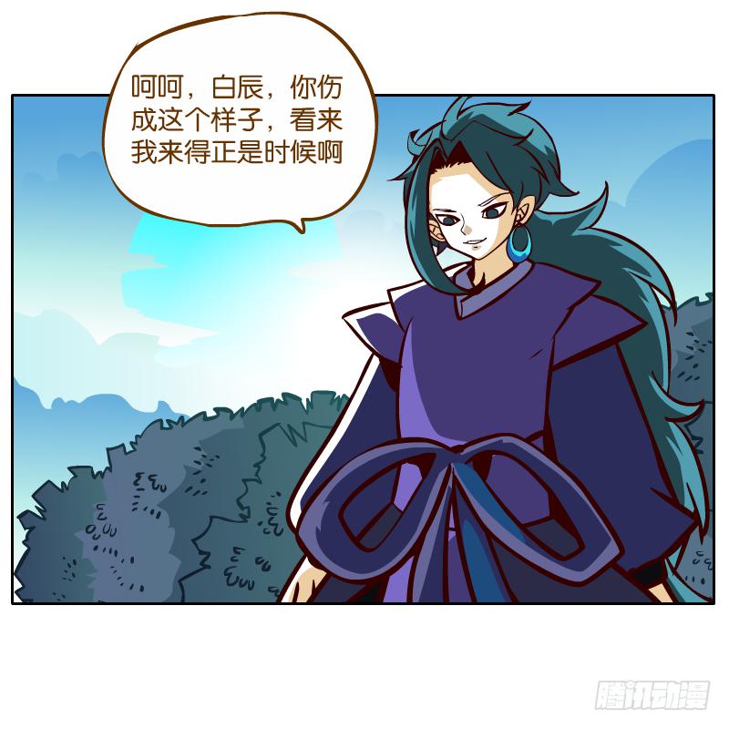 和尚與小龍君 - 遇見(2/2) - 4