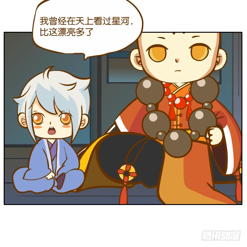 父亲的印象(1/2)-第33话