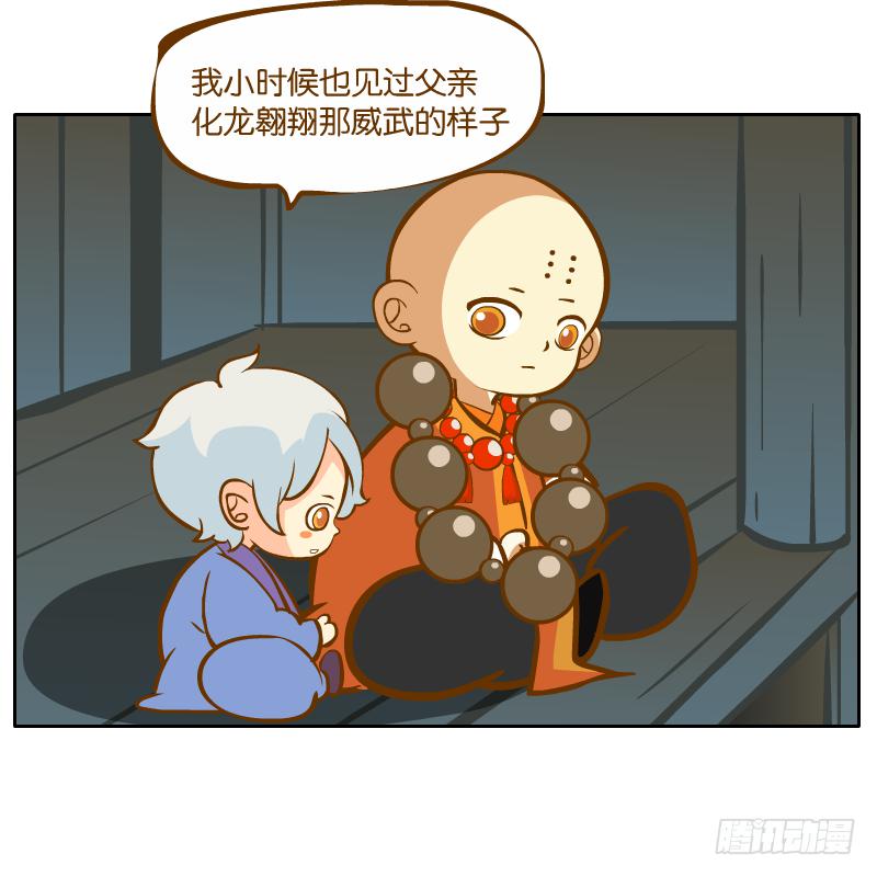 父亲的印象(1/2)-第33话