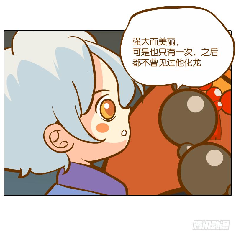 父亲的印象(1/2)-第33话