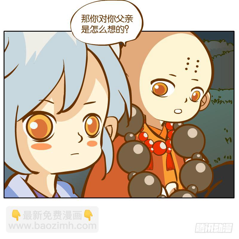 父亲的印象(1/2)-第33话